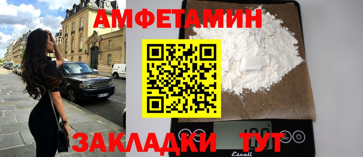 АМФЕТАМИН 98% Муравленко
