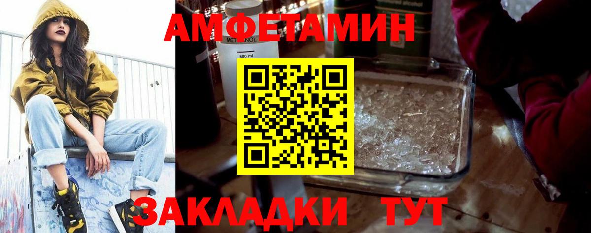 АМФЕТАМИН  Amphetamine Premium  Вход с VPN  Муравленко 