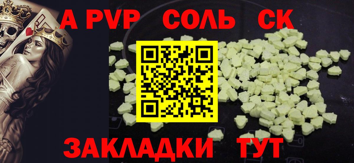 А ПВП VHQ  Вход с VPN  Alfa_PVP VHQ  Муравленко  А ПВП мука 