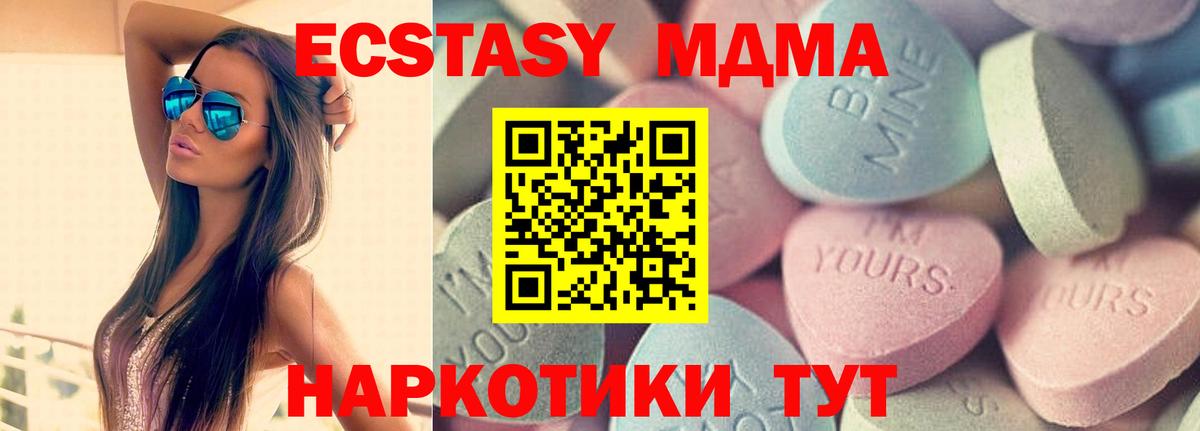 Ecstasy  Вход с VPN  Муравленко  Ecstasy DUBAI 