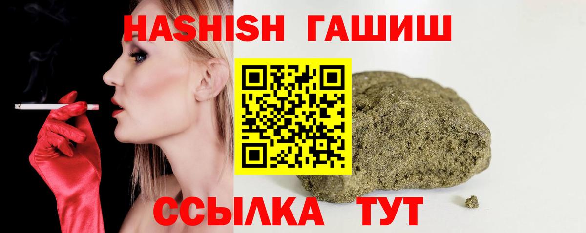 Гашиш AMNESIA HAZE  Вход с VPN  Муравленко  ГАШИШ гарик 