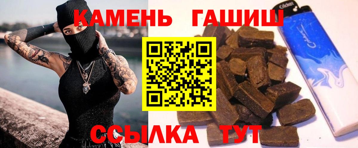 Гашиш гарик Муравленко