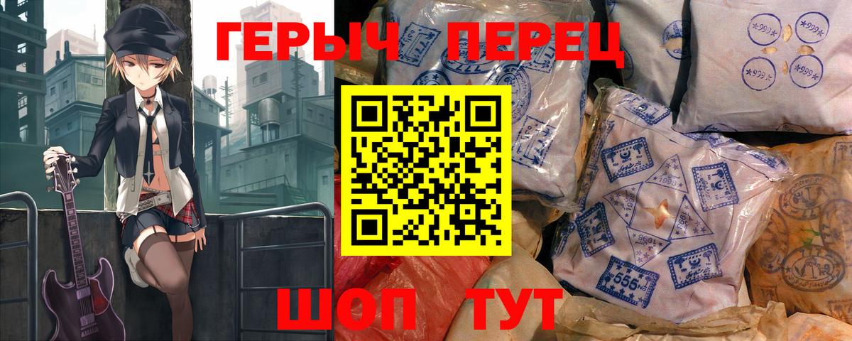 ГЕРОИН VHQ Муравленко