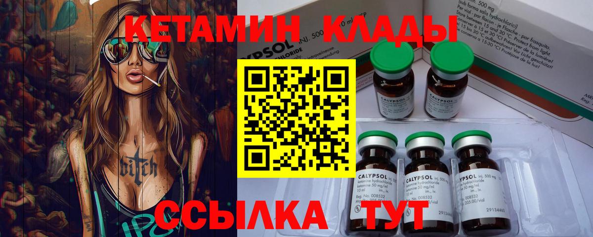 Кетамин ketamine  hydra как зайти  Муравленко  Вход с VPN  Кетамин ketamine 