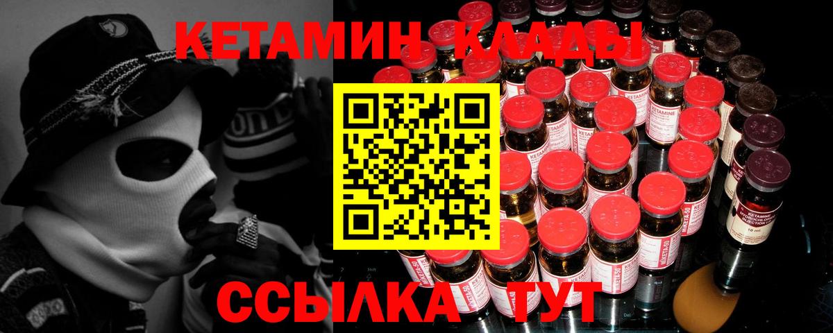 КЕТАМИН ketamine Муравленко