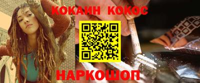 кокаин премиум Славгород
