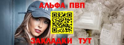 Альфа ПВП Славянск-на-Кубани