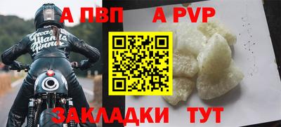 Альфа ПВП Славянск-на-Кубани