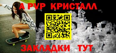 индика Сланцы