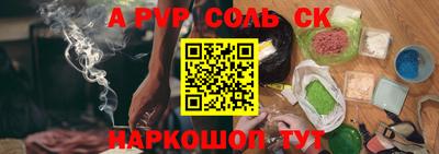 Альфа ПВП Славянск-на-Кубани