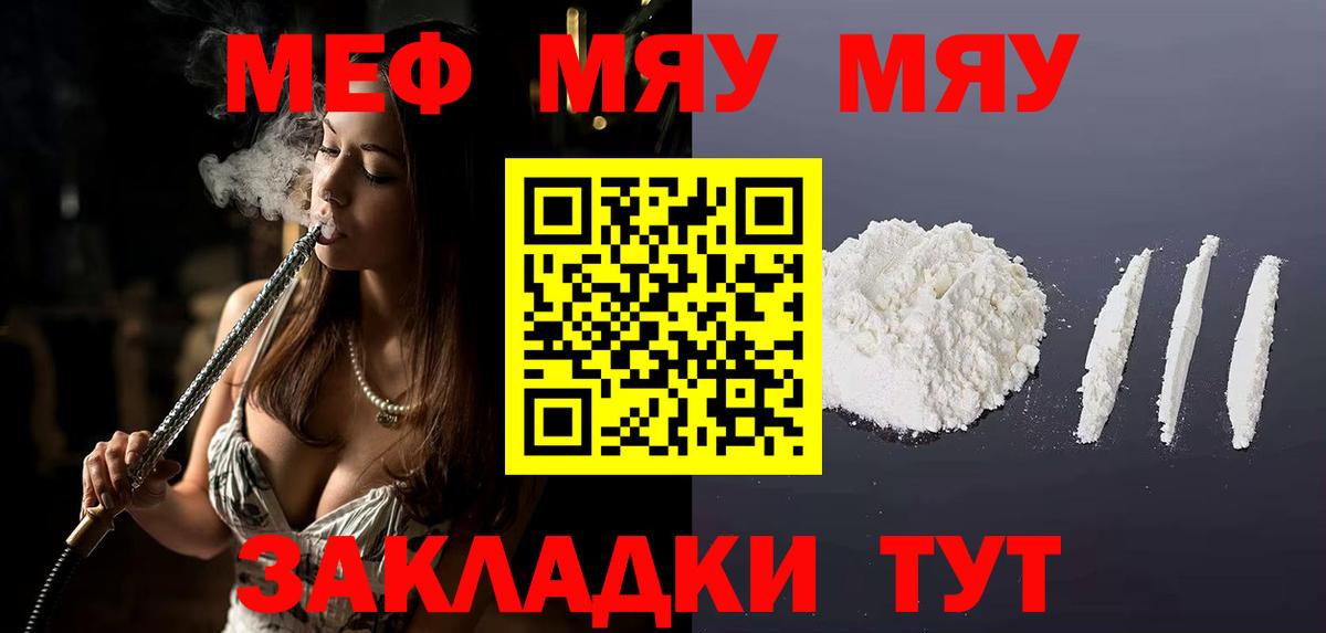 Муравленко  Мефедрон VHQ  купить наркотик  omg как зайти  Вход с VPN 