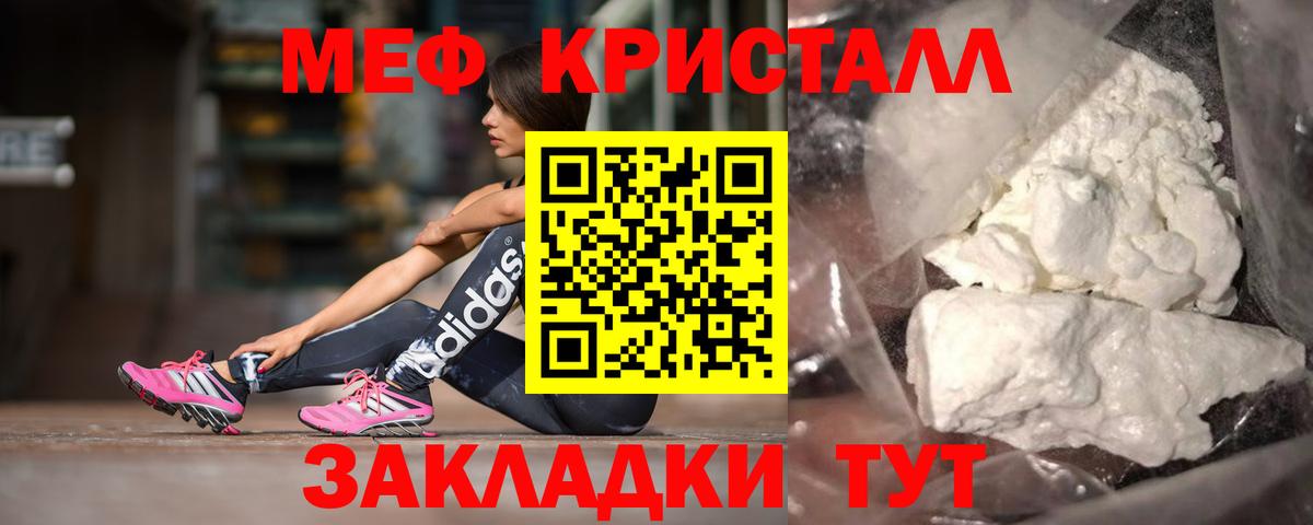 МЕФ Муравленко