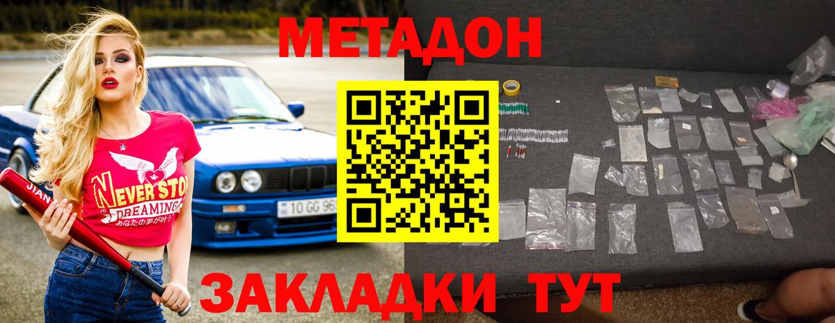 Муравленко  МЕТАДОН methadone  Вход с VPN 