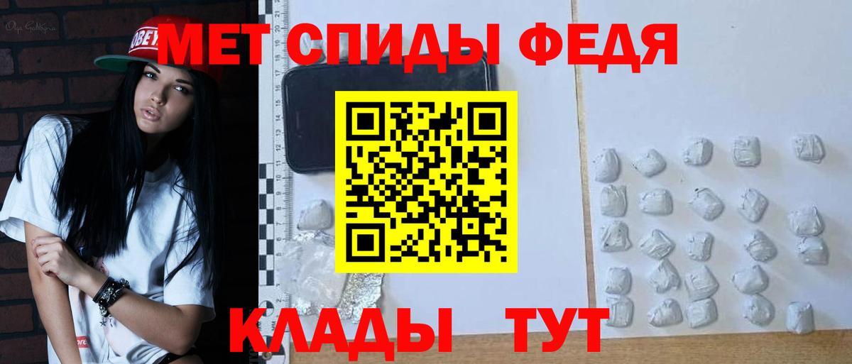 МЕТАМФЕТАМИН витя  Вход с VPN  Муравленко 