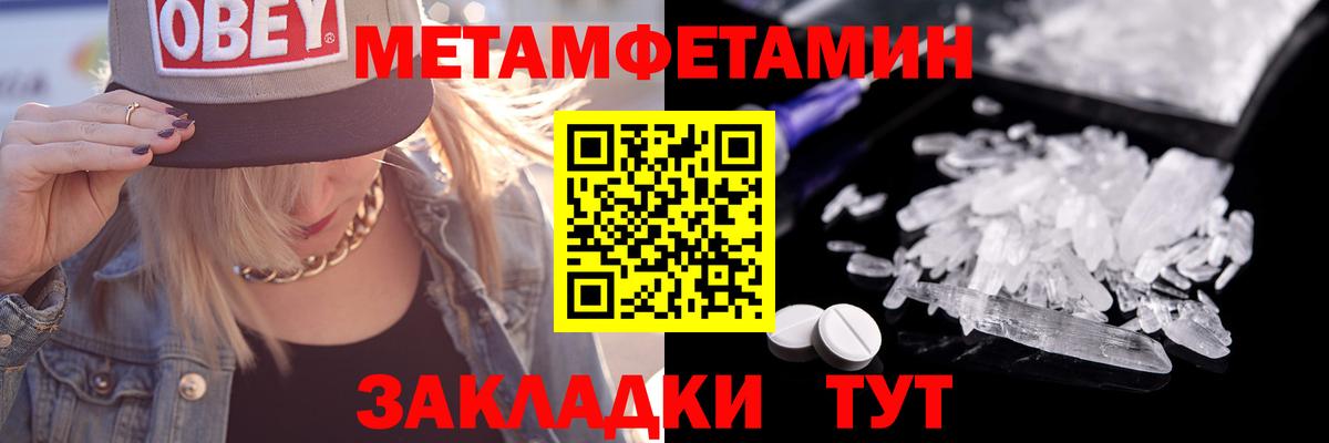 Метамфетамин витя Муравленко