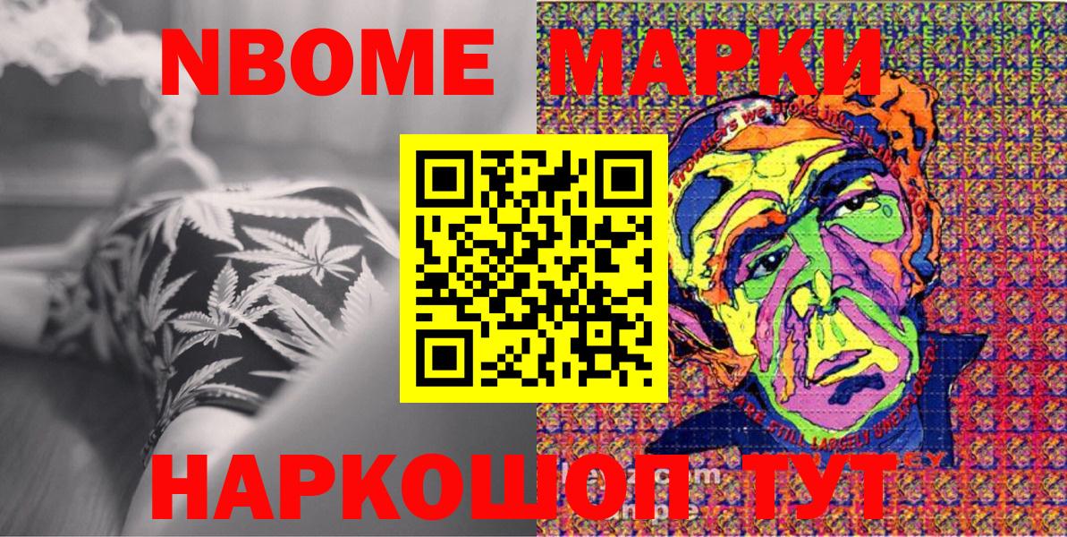 Наркотические марки 1,5мг Муравленко
