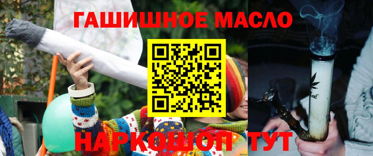 Дистиллят ТГК Wax  Вход с VPN  ТГК Wax  наркотики  Муравленко 