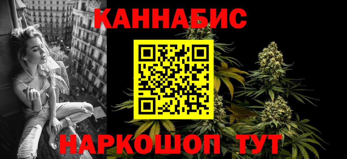 Бошки Шишки план  Канабис конопля  Вход с VPN  Муравленко 